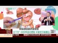 0201 腸 保健康 迎接好 胃 來 第162集 1 88健康有方 三立財經台CH88 主持人 張雅芳 0201 腸 保健康 迎接好 胃 來 第162集 1 88健康有方 三立財經台CH88 主持人 張雅芳