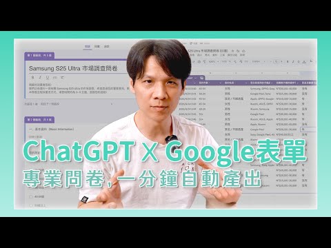 ChatGPT + Google Forms: Create Pro Surveys in Minutes