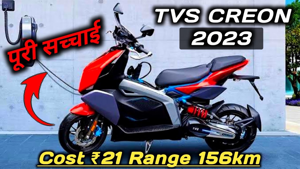 TVS Creon Electric Scooter - Finally Launch Date Confirm 👈 Price, Range, Top Speed & Charging ✨