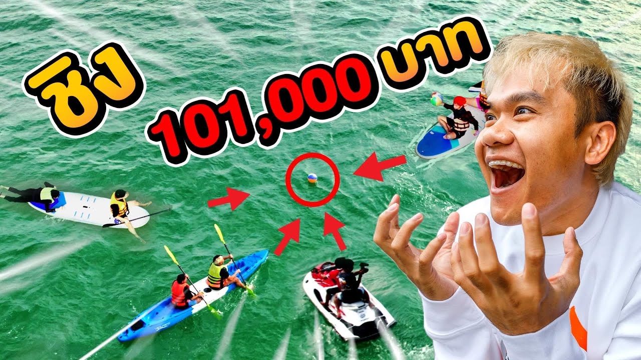 ลอยฟ้าแจกโบนัสทีมงาน ชิงเงิน 101,000 บาท