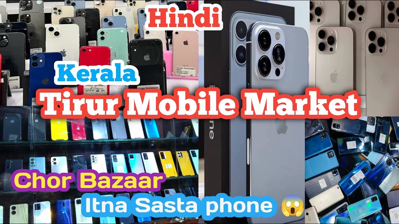 Tirur Mobile Market | Itna Sasta Phone 😱 | Second Hand Mobile Phone | Ansari Minhaj