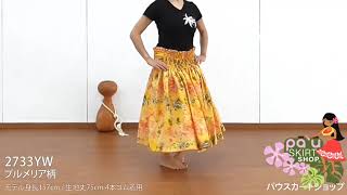 黄色のパウスカート　プルメリア柄 2733YW