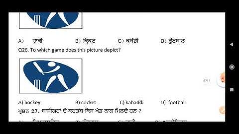 PSEB 5th EVS model test paper 2023 complete solution | pseb 5th EVS sample paper | pseb 5th evs 2023