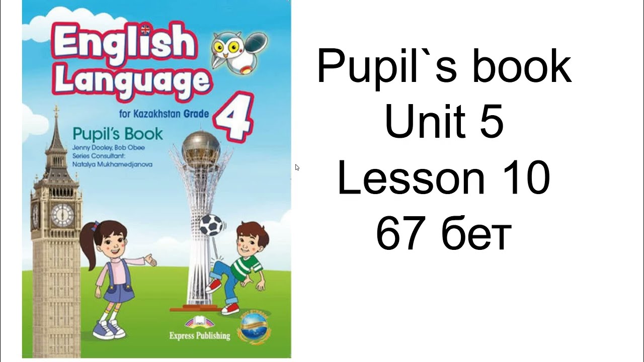 Ағылшын тілі 4 сынып Модуль 5 10 сабақ English language 4 Pupil`s book  67 бет
