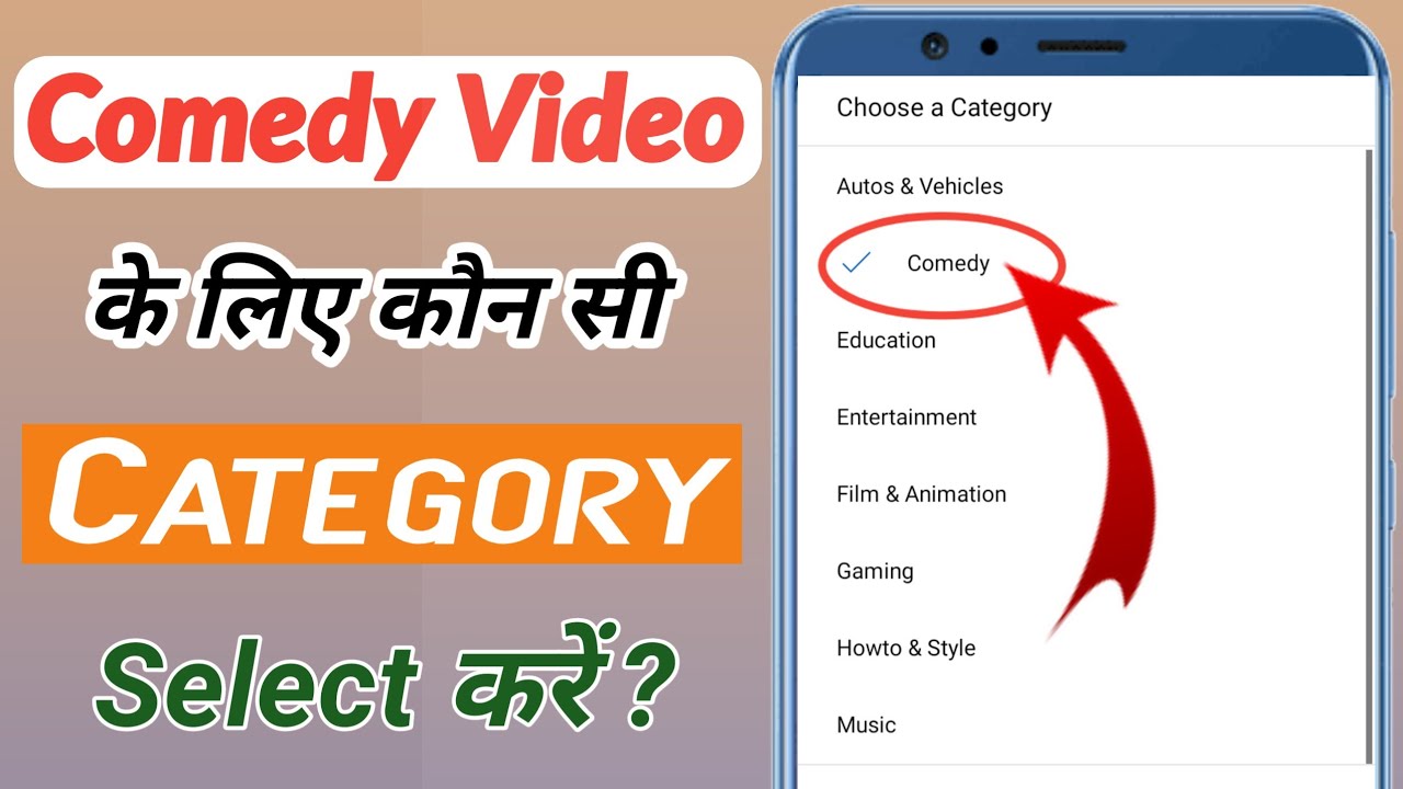 Comedy Video Kis Category Mein Aata Hai Comedy Video Category