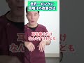 【耳鳴り　改善】世界一カンタン！耳鳴りの改善方法！【のむら整骨院　大阪】#shorts