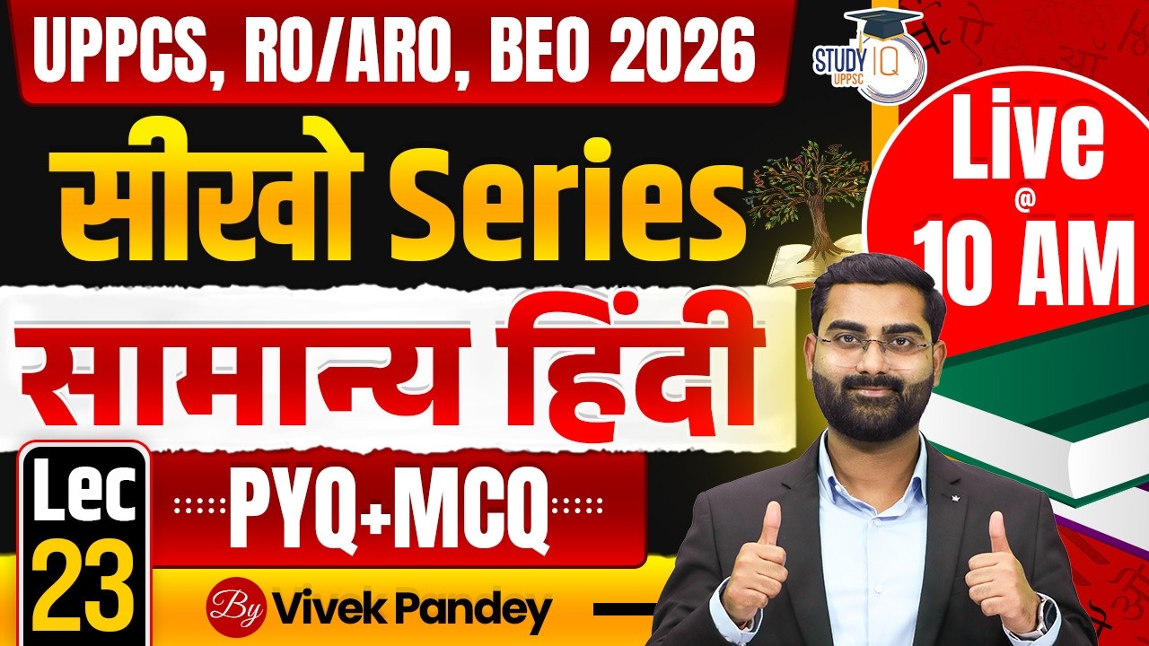 UPPCS, RO/ARO & BEO 2026 | General Hindi (Samanya Hindi Lec 23) PYQ + MCQ | Vivek Sir |UPPCS StudyIQ