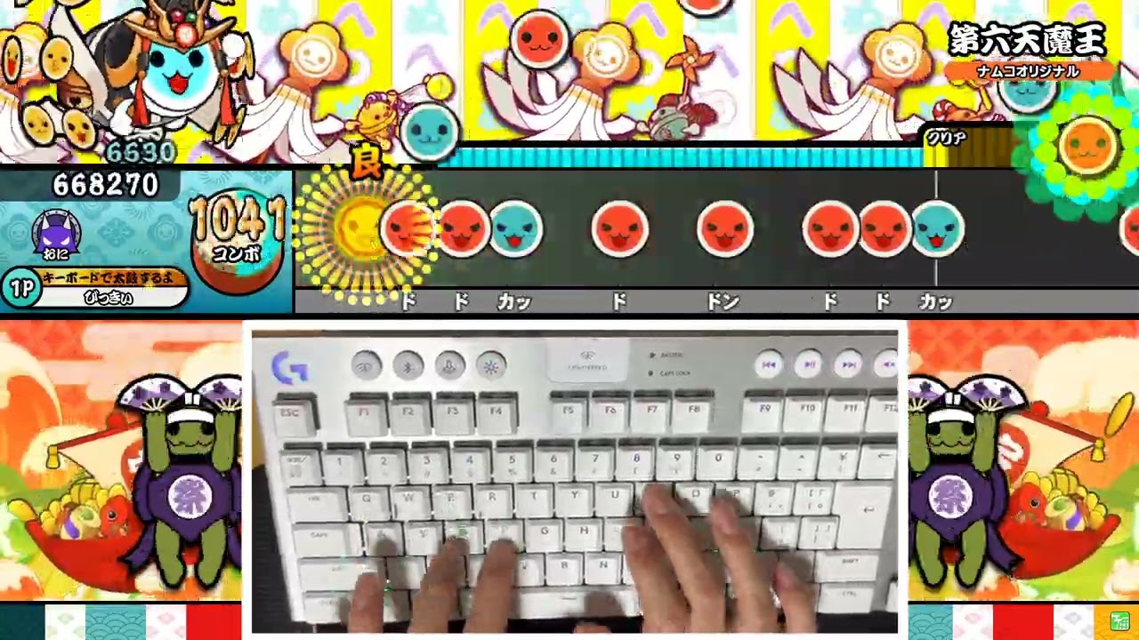 【ReMastDon】第六天魔王（裏）をキーボードでやってみた