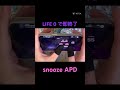 snooze APDを親指で全力で耐えてみた#プロセカ #shorts