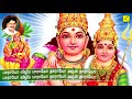 உன் பாதம் நான் பணிவேன் | Un Patham Nan Paniven Yoga | Dhanam Tharum Bhairavar | Vijay Musicals Mp3 Song