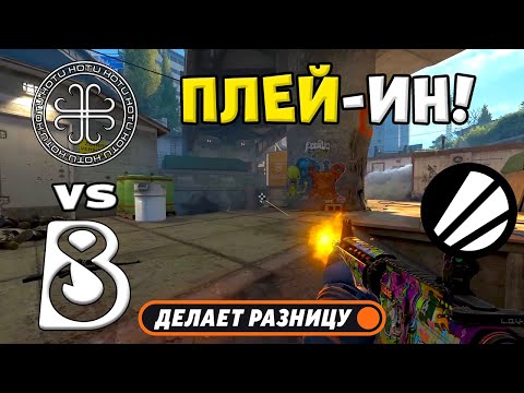 B8 vs HOTU - ЛУЧШИЕ МОМЕНТЫ - ESL Pro League Season 22 | КС2