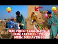 Ham video kaise banate #hain #aapko #ISIlog #mein #India #Pakistan #Mera #block #Pura #Karen 😱