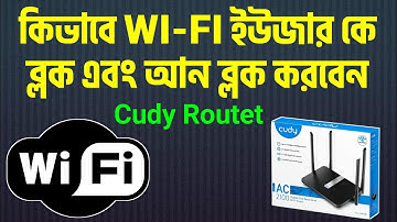 Cudy router block user. Wifi block unblock