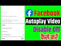 Facebook autoplay off  how to disable facebook autoplay  facebook autoplay off