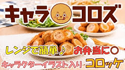 株式会社大福食品工業コロッケランド Youtube 株式会社大福食品工業コロッケランド Youtube