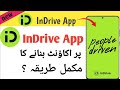 Indriver App Par account banane ka tariqa 2024 How To Create Account on Indriver App 2024