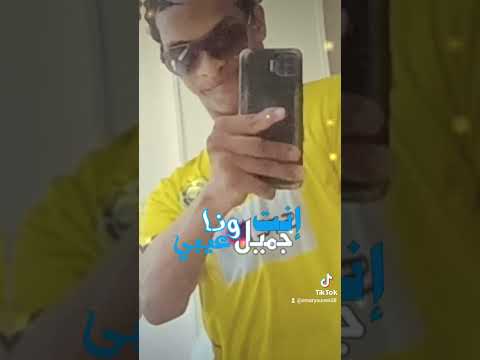 يا حبيبي خلصت معاك ألاعيبي