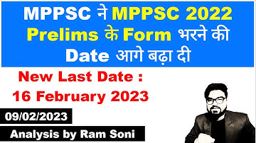 MPPSC ने MPPSC 2022 Prelim के Form भरने की Date आगे बढ़ा दी | MPPSC New Update | Analysis by Ram Soni