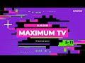 MAXIMUM TV | День пробных уроков