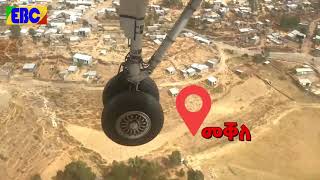 ሰበር መረጃ የመቐለ ከተማ የአሁን ገፅታ - እጅግ በጣም አስገራሚ Root Media