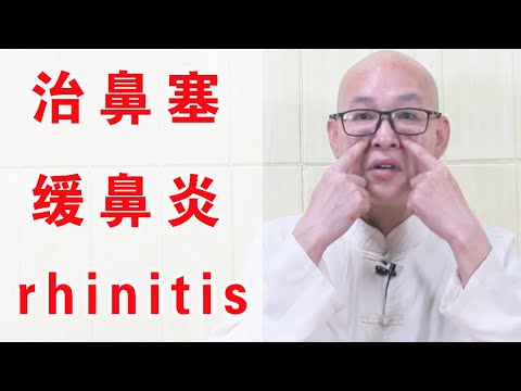 鼻炎、鼻塞、鼻子難受,用2根手指把鼻子搓熱,鼻子通氣,真舒服【絡穴養生課堂】