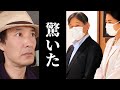 専門家を唸らせる天皇皇后両陛下の「見識の高さ」と「視野の広さ」―北海道行幸啓で再確認する両陛下のありあまる魅力!