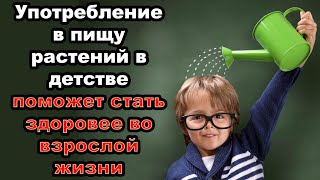 видео: Здоровье наших детей картинка: Здоровье наших детей