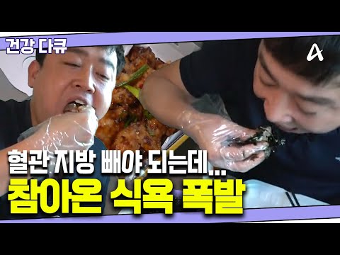 혈관지방💥 | <strong>100세</strong> 프로젝트