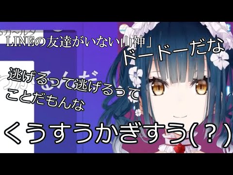 【Gartic Phone】伝言ゲームで脊髄＆声が出ないほど爆笑するやま【にじさんじ/切り抜き/山神カルタ】