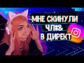 Юечки присылают чл%# в директ | Юечка про Мокривского | Юечка про порезанный палец