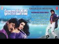 Gharana Mogudu Jukebox | Gharana Mogudu Songs | Chiranjeevi, Nagma, Vani Viswanath | M M Keeravani Mp3 Song