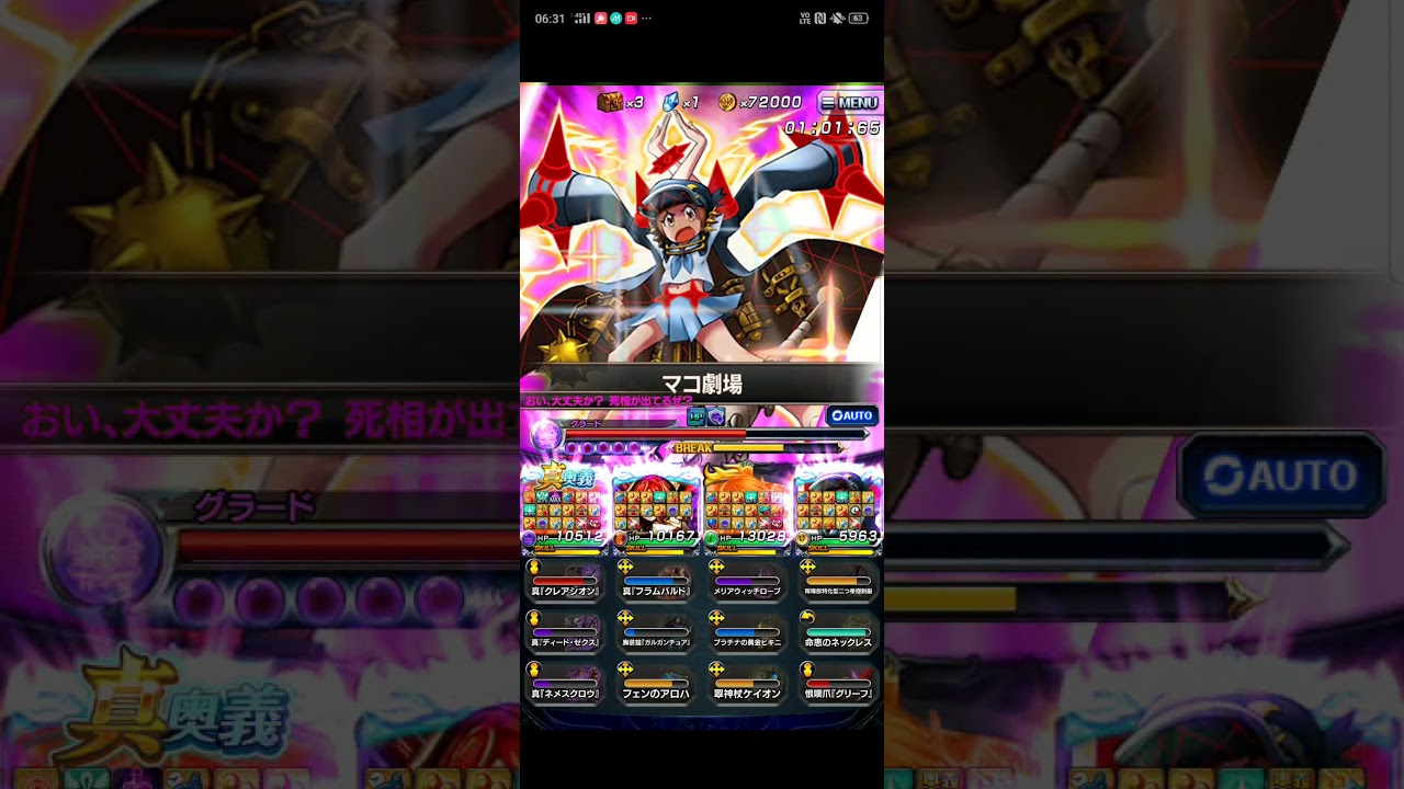 【グラサマ】覚醒級 魔族の誇り （グラード）