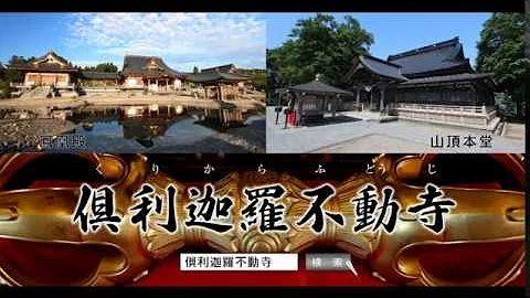 تحميل 佐野厄除け大師 Cm