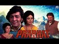 Prabhat 1973 movie gangubai jasi story  presented by 90s tadka