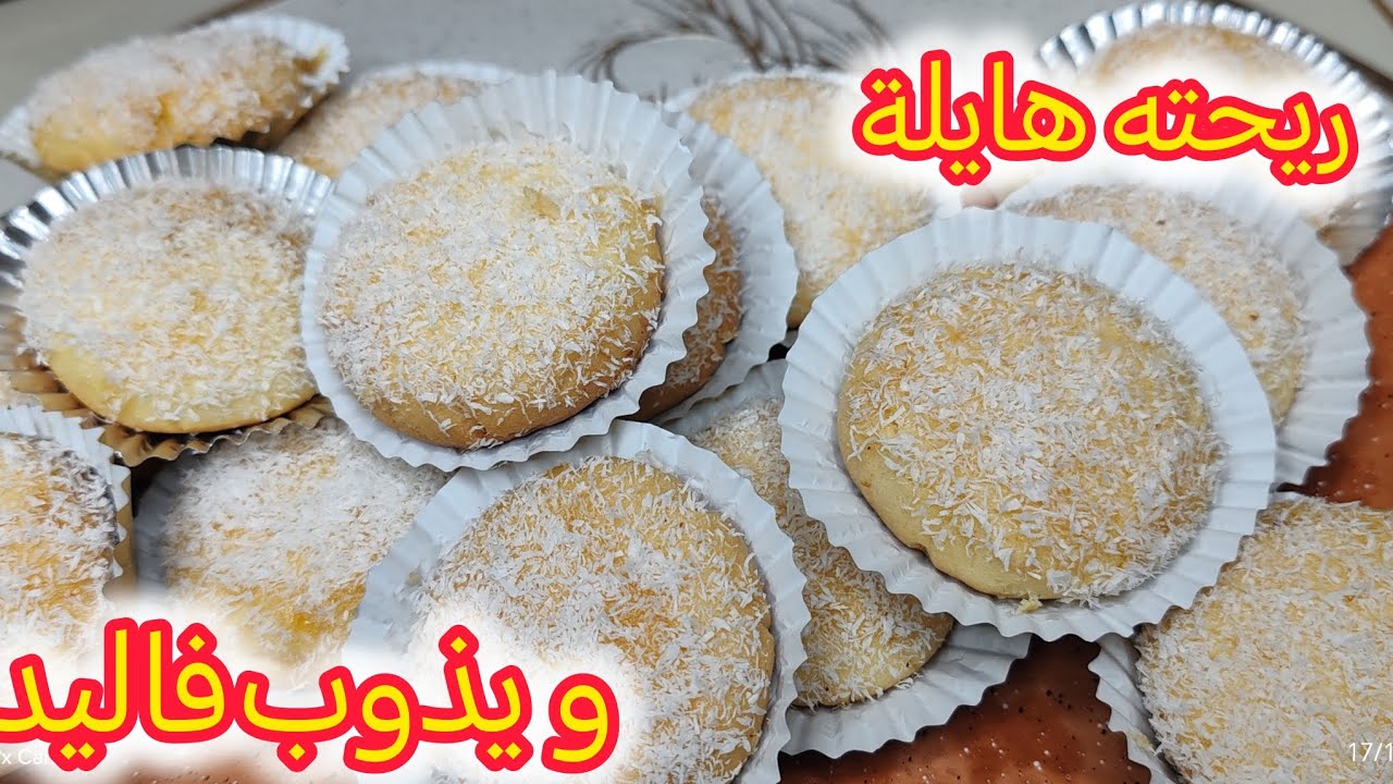 حلوى جافة بقشور البرتقال ونواد كوكو 🍊 تذوب في الفم وتخرج كمية كبيرة