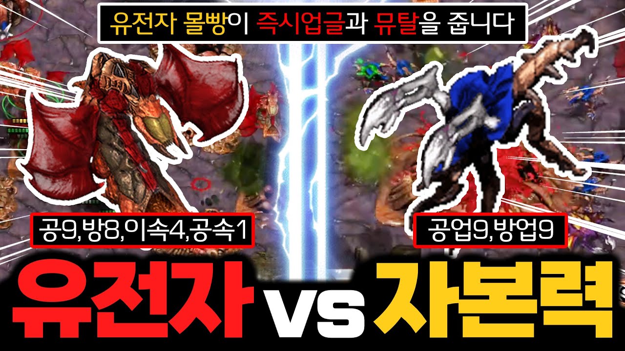 [랜능크] 역대급 명경기 