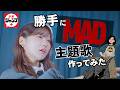 【アニメ主題歌】勝手に作ってみた!!MAD/大鳥雄介「少年ジャンプ+」 (ASOBI同盟 りみー)
