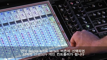 사운더스 - 4.DiGiCo SD9_Worksurface Orientation Chapter4 w/Korean sub