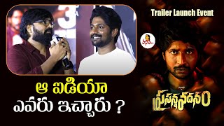 ఆ ఐడియా ఎవరు ఇచ్చారు? | Director Karthik Dandu Speech At Prasanna Vadanam Trailer Launch | VanithaTv