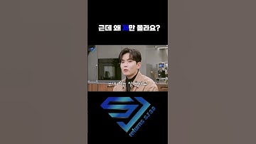 [슈주리턴즈] 그런데.. 저는 잘 몰라요 #슈퍼주니어