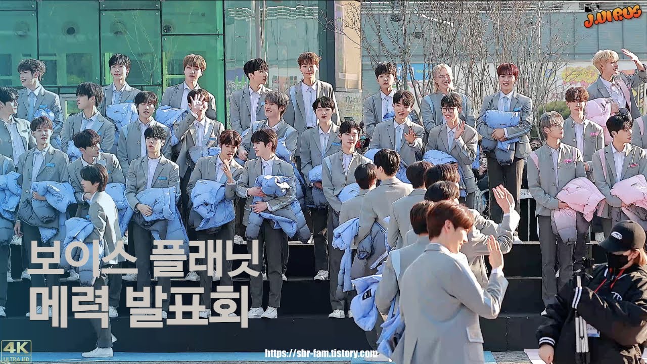 보이즈 플래닛(BOYS PLANET) - 메력 발표회 by 전바이러스