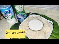 المطبخ السوداني طريقة عمل الفطير باللبن او الزبادي رهيب ومنعش لسحور رمضان    سمعها
