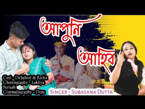 APUNI AHIBO   ll UNOFFICIAL VIDEO ll SUBASANA DUTTA ll  assamesesong  covervideo