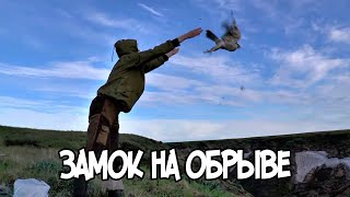 видео: «Замок на обрыве» картинка: «Замок на обрыве»