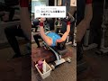 #筋トレ #ジム #ダイエット
