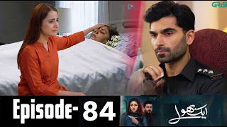 Aik Bhool Episode 84 Teaser Promo Review Next Epaisode Highlights Predictions