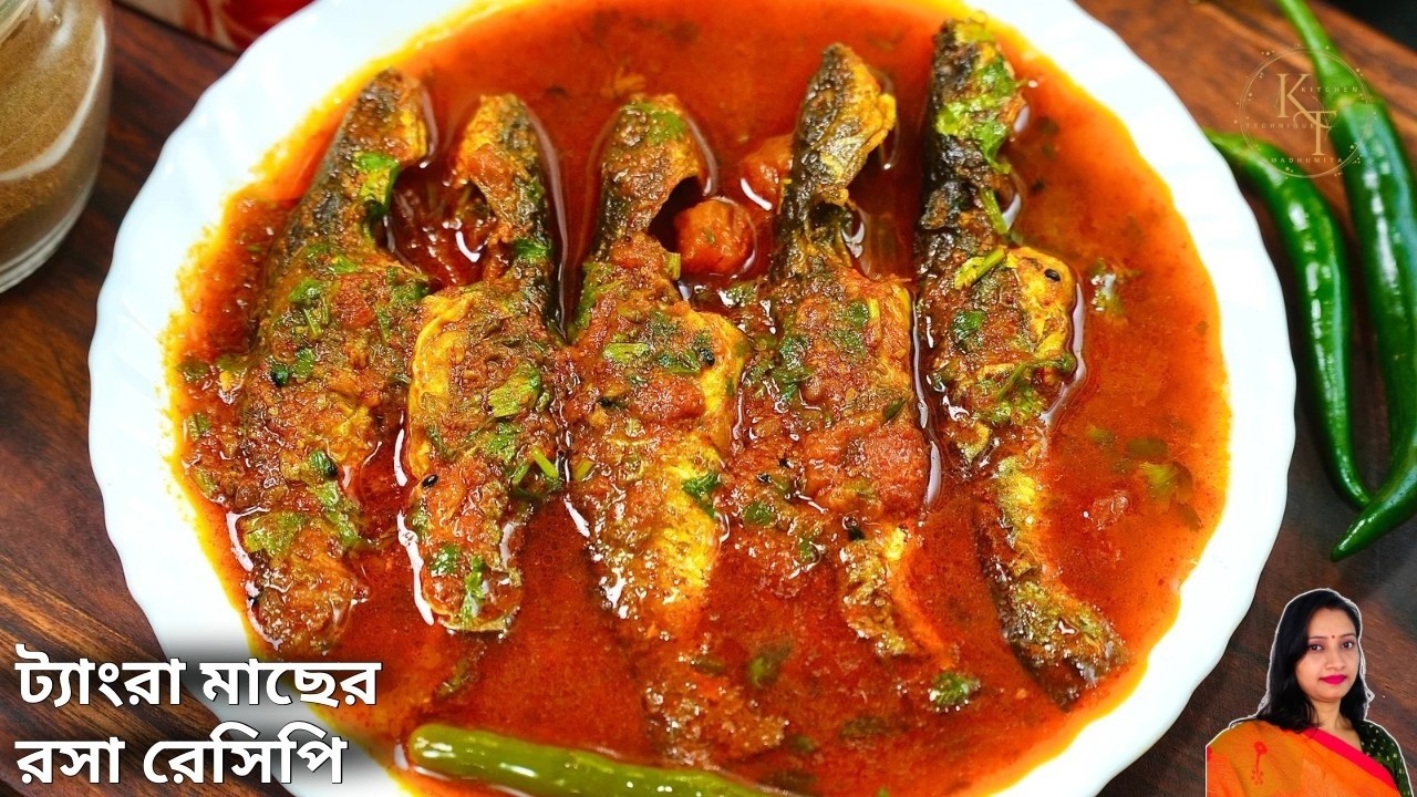 ট্যাংরা মাছের রসা রেসিপি সহজ পদ্ধতিতে | Tangra Macher Rosa Recipe In Bangla | Kitchen Technique