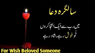 happy birthday wishes poetry | birthday poetry | urdu poetry