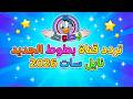                                                                                                      غردها