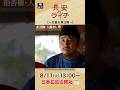 中国ドラマ「長安のライチ」ショート動画（社畜な毎日編）